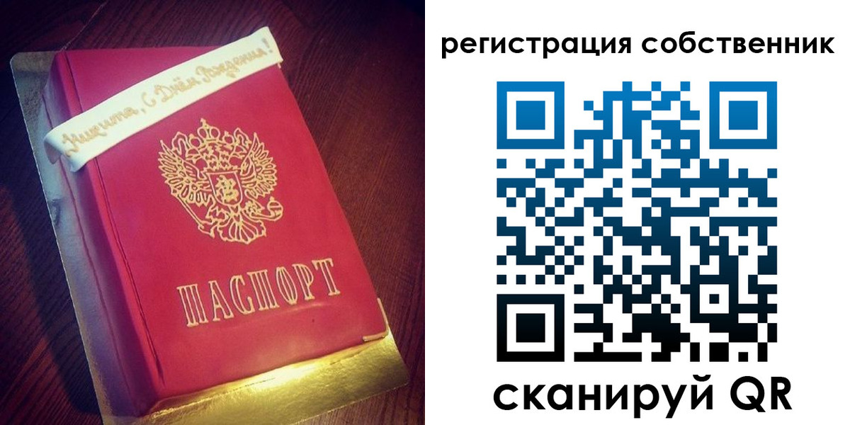 временная регистрация гарантия в Хотьково