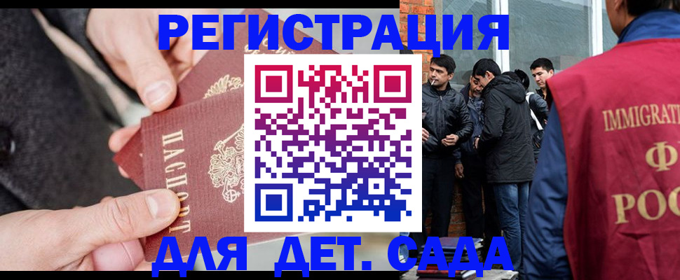 прописка паспорт в Хотьково