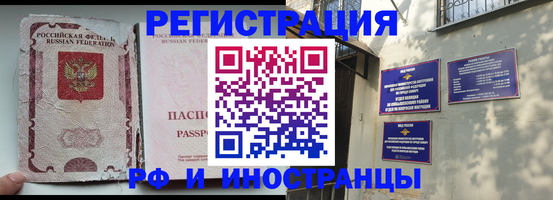 временная регистрация надежно в Хотьково